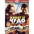 ZIVOT JE CUDO - LIFE IS A MIRACLE, 2004 SCG (DVD)
